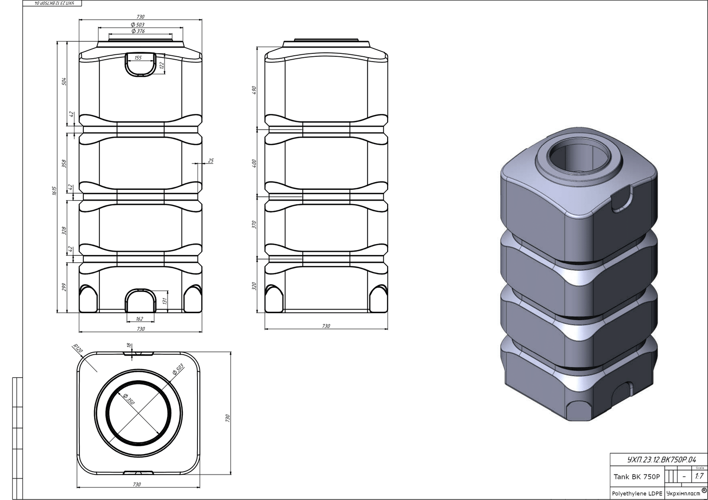 Zbiornik plastikowy, beczka 750 l BK (wym. 73 x 73 x 162 cm)